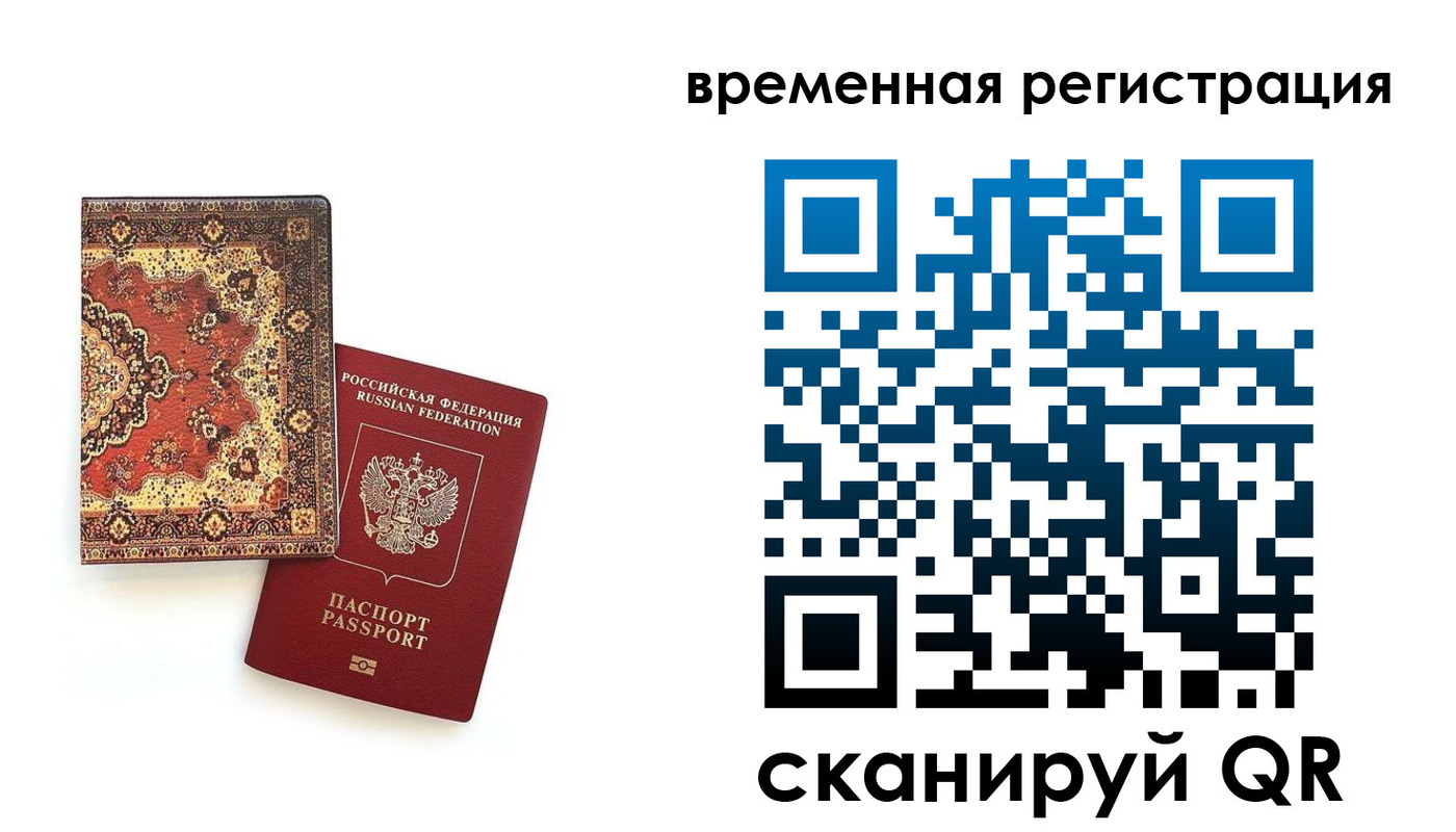 временная регистрация адрес в Обнинске