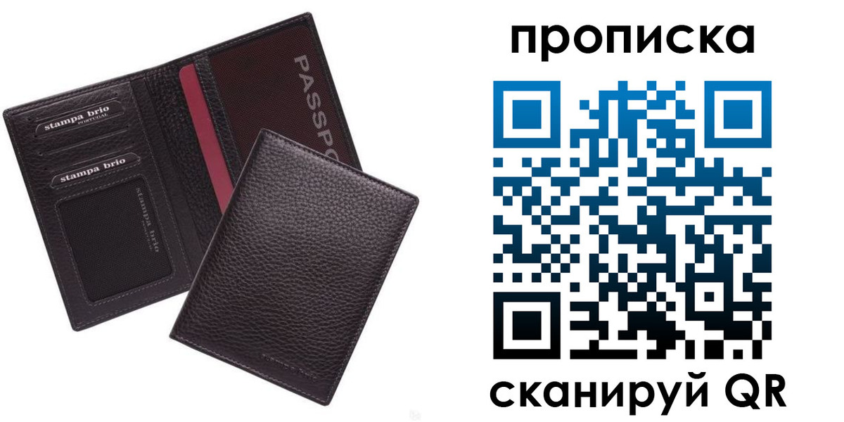 временная прописка в Обнинске