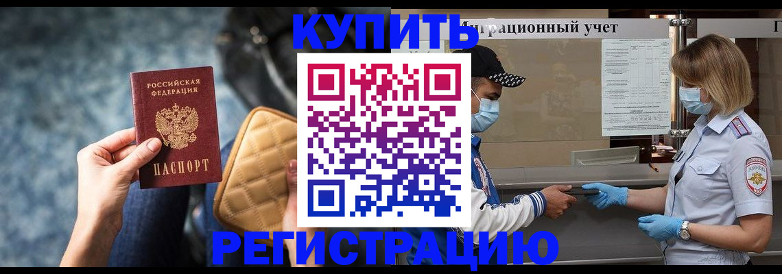 прописка для школы в Обнинске