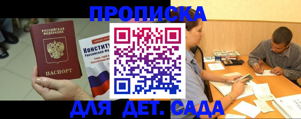регистрация в Обнинске