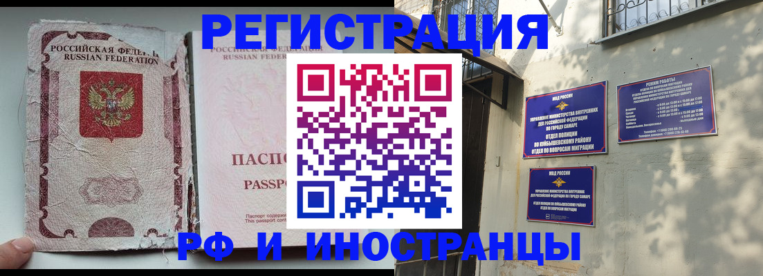 временная регистрация надежно в Обнинске