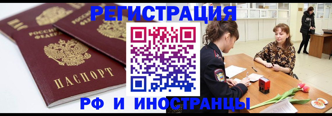 временная регистрация законно в Обнинске