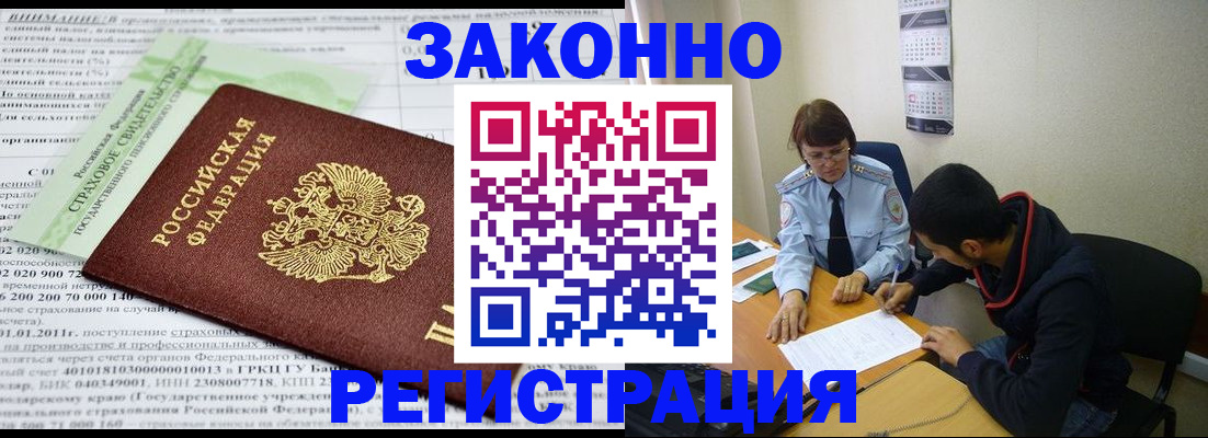 временная регистрация купить в Обнинске