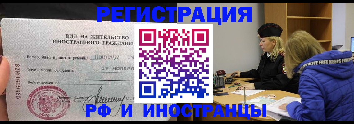 регистрация в Обнинске