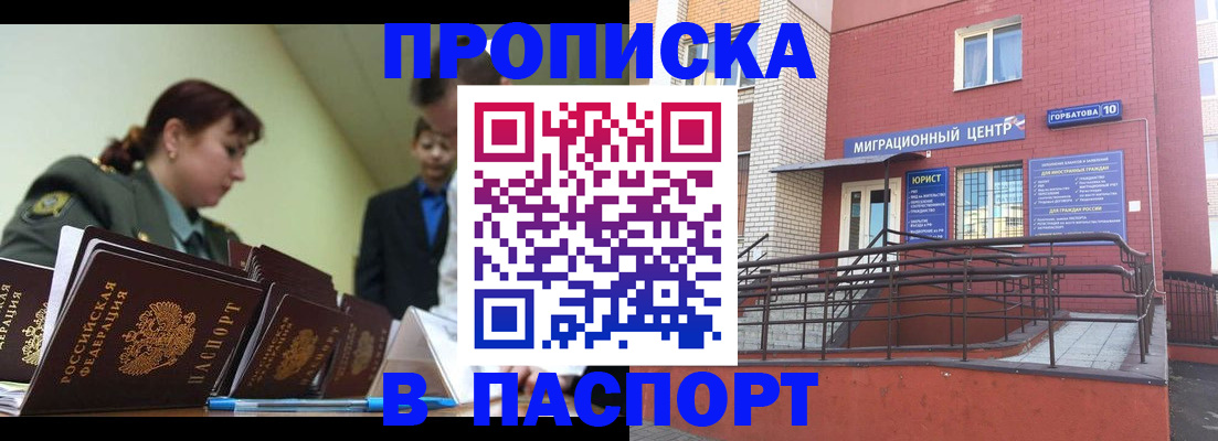 временная регистрация собственник в Обнинске